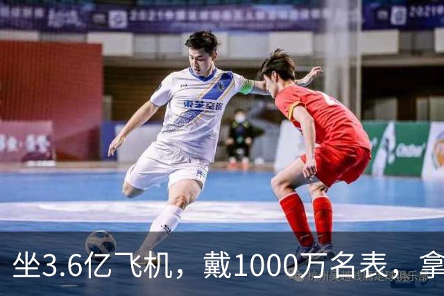 坐3.6亿飞机，戴1000万名表，拿5000万炒股的秦奋究竟什么背景