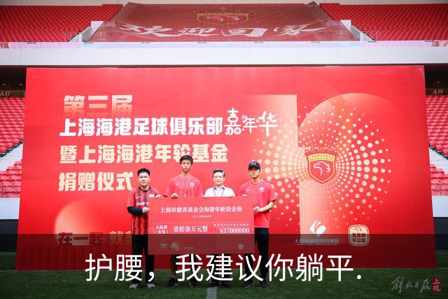 护腰，我建议你躺平.