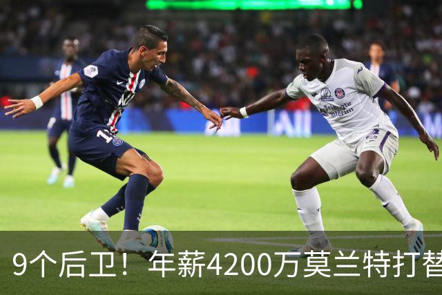 9个后卫！年薪4200万莫兰特打替补？西部最畸形球队真头疼